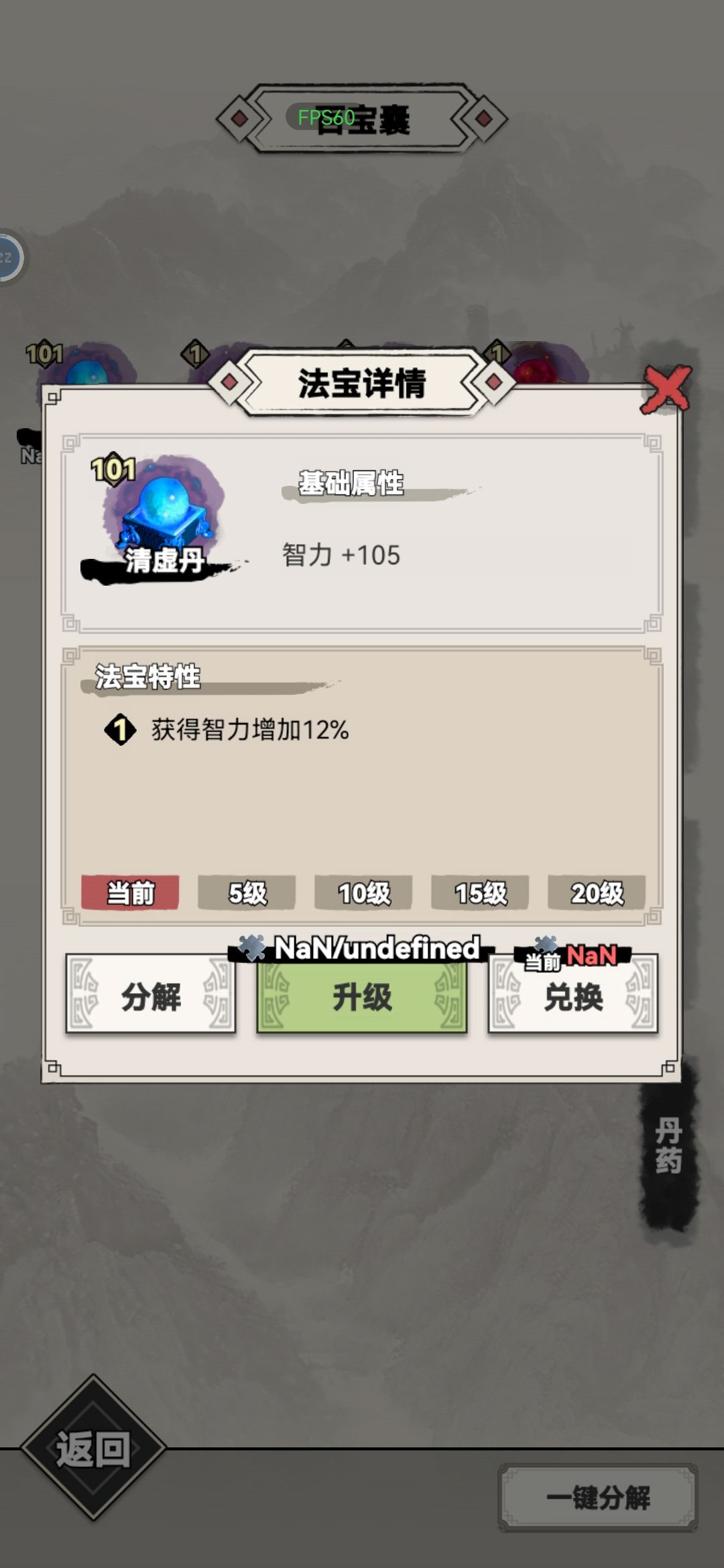 出GUG了丹药无限用了 2