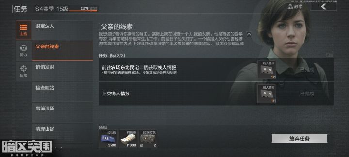 ???这是让我再做一遍吗?截图