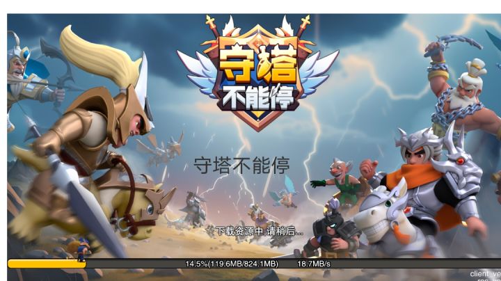 值得推荐的《守塔不能停》这款游戏截图