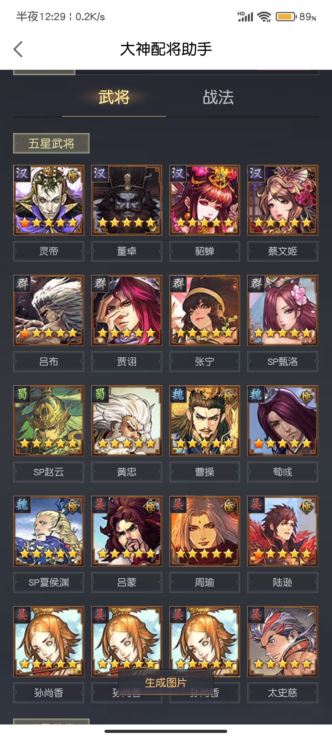 求大佬帮忙配将 1