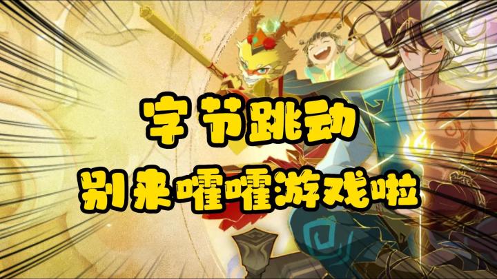 笑拉了！游戏还没上先直播卖礼包！新游《神仙道3》的蜜汁操作截图