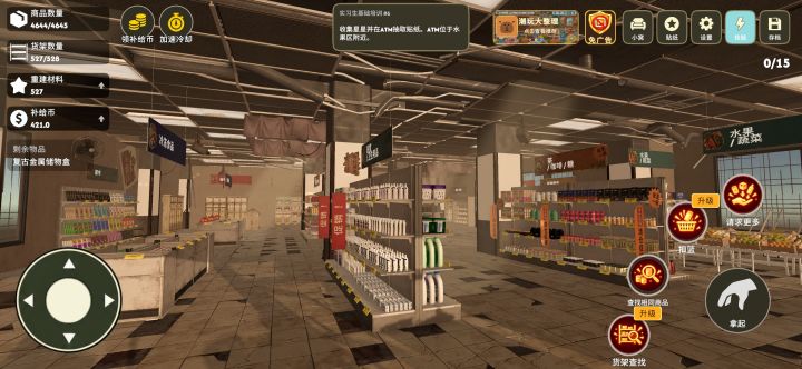 全部通关啦截图