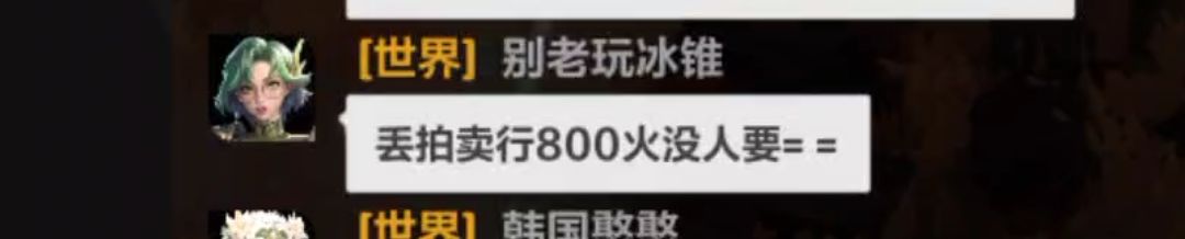 值多少火 2