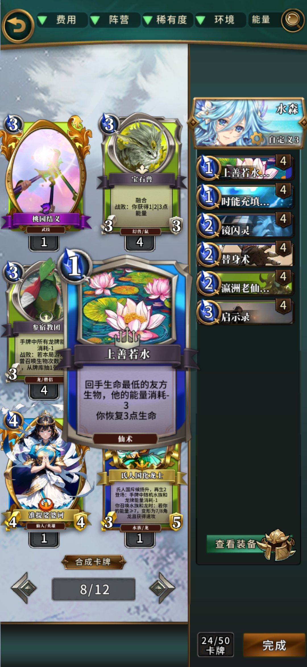 穷新卡组分享1 2