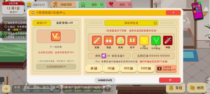 怒砸10000000元现金抽十万次荣耀神装池截图