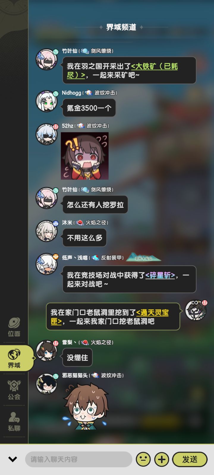 😯截图