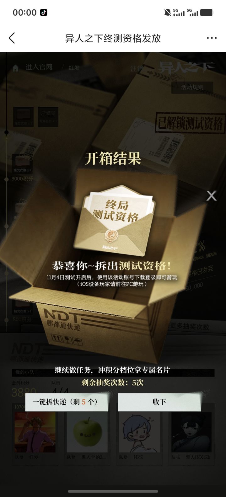 爽了截图