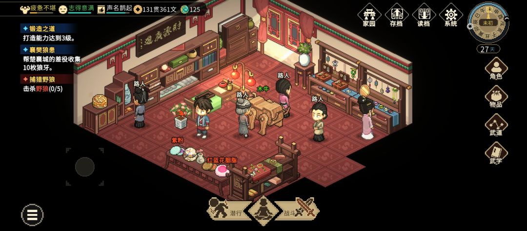大梁的部分商铺店主去哪了? 1