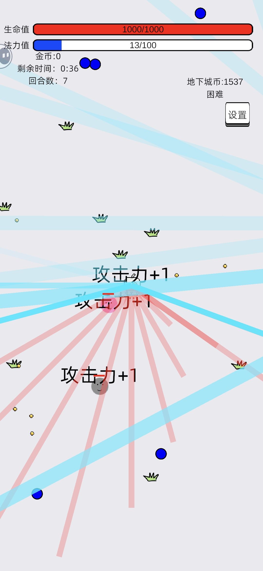 激光风暴! 1