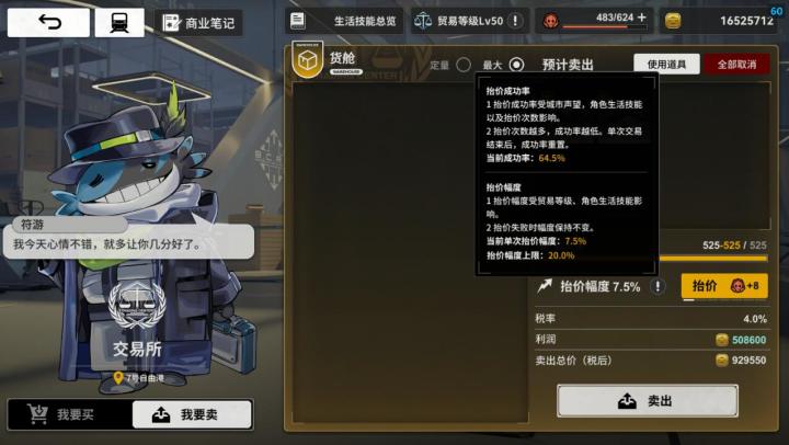 搞价的概率能不能再假一点?截图