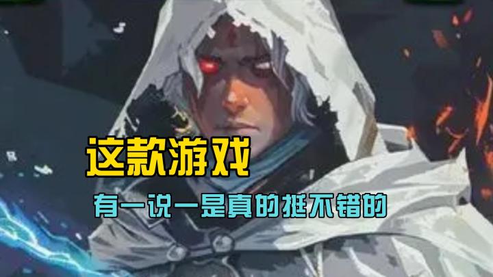 有一说一这游戏是真的挺不错的,不玩会后悔!截图