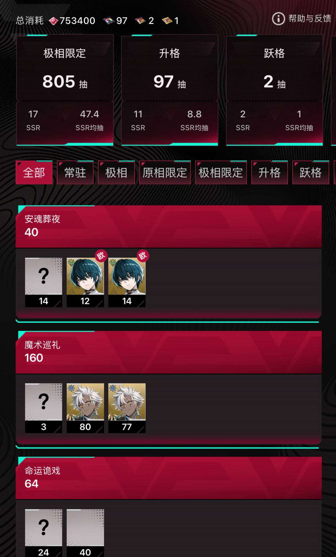 作为9月25日开的号,我为什么缺这么多卡 3