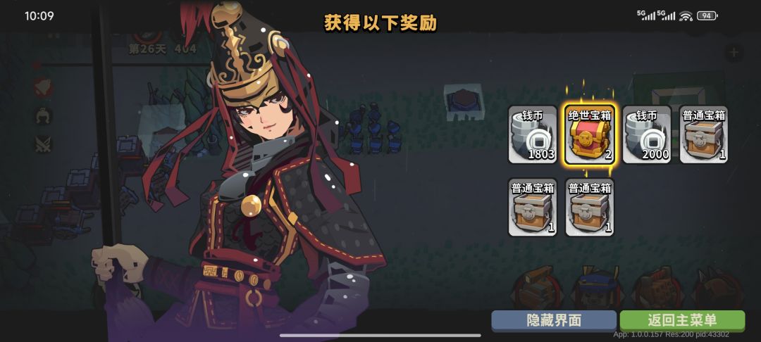 墨染奇椟隐藏宝箱 3