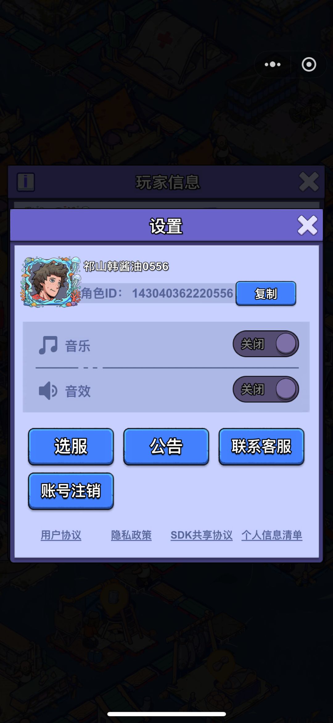 【账号迁移申请:微信小程序→官服APP】 2