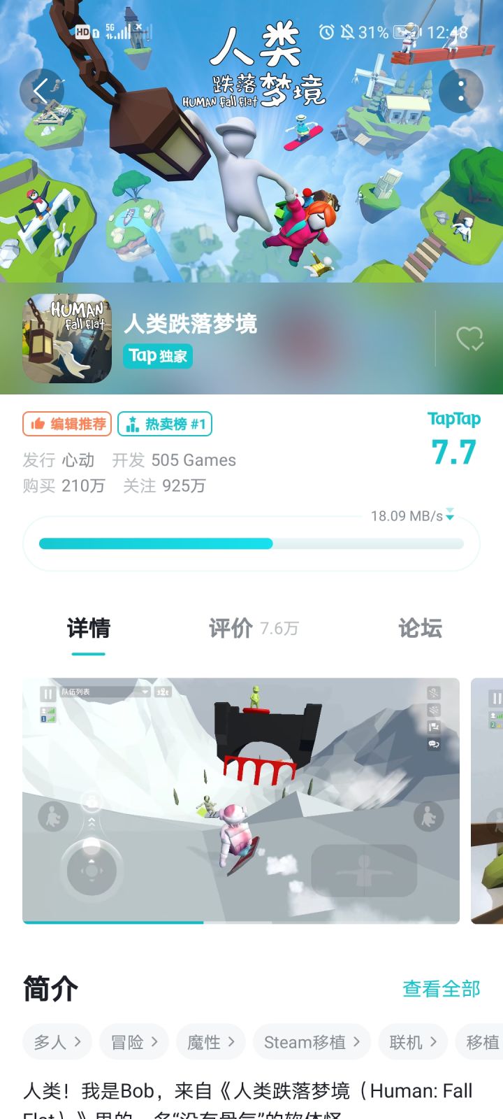 TapTap
