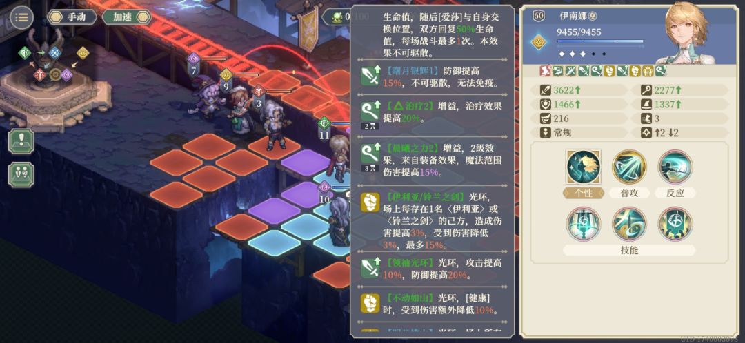 sp王女两个tips 2