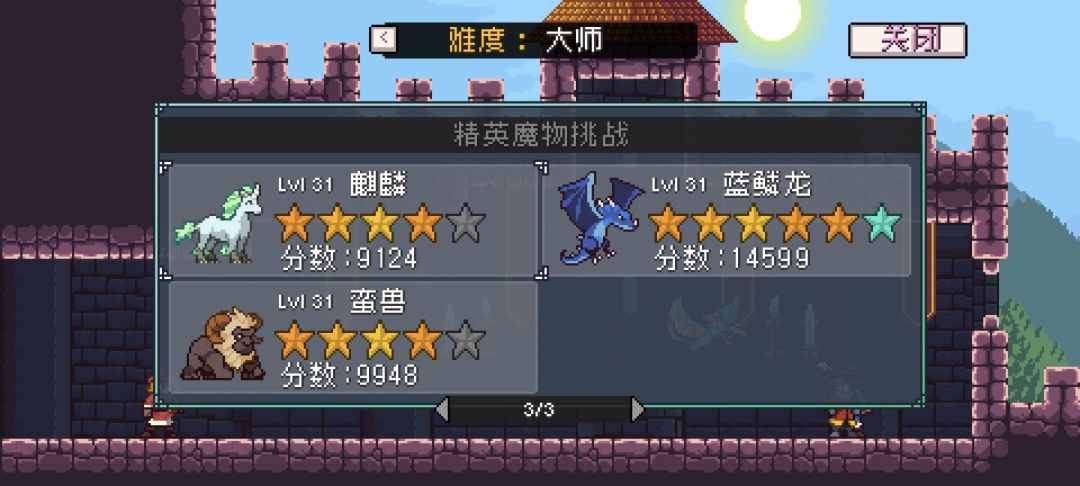 哥布林18级鏖战70余合逆伐31级大师蓝龙 2