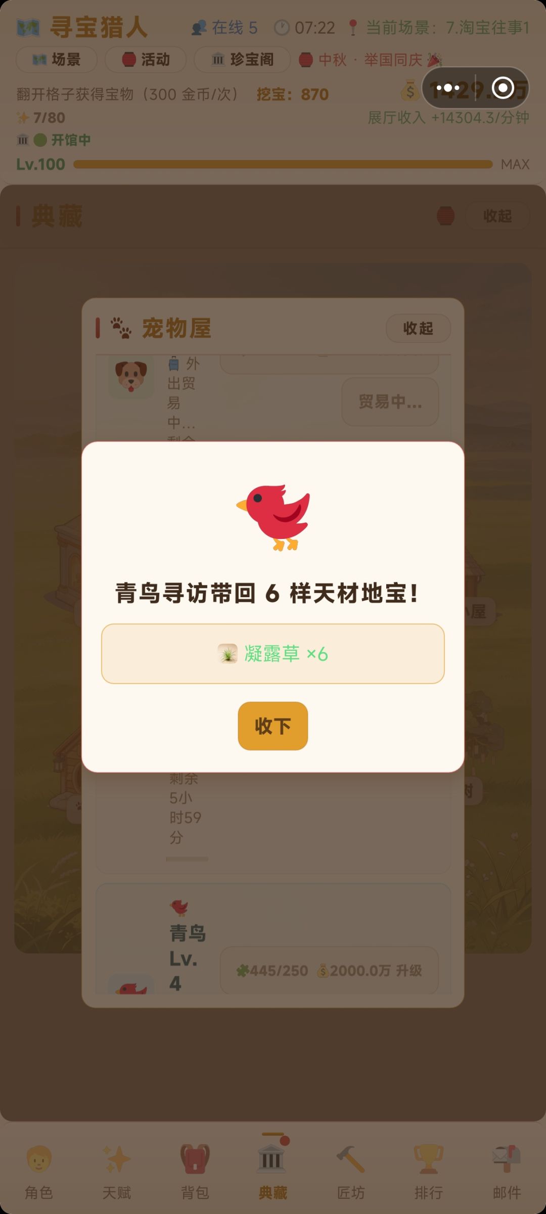 全网最废的鸟 7