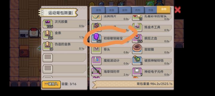 这东西怎么给队友用啊？截图