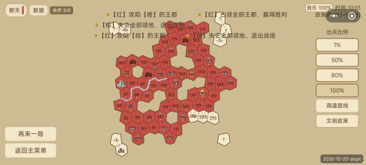 出生偏右,测试海洋8人图,11AI,极限难度截图