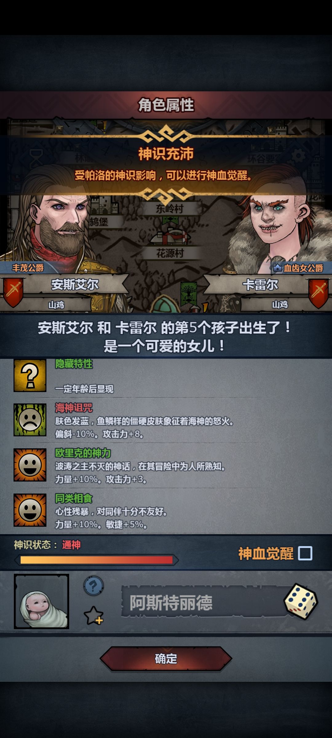 神力注入 1