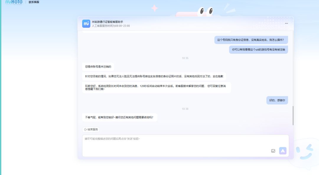 买号警惕这个人 3