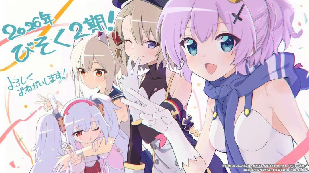 《碧蓝航线》第二季定档2026,爷青回! 1