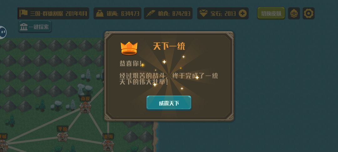 完美组合，一路平推。天地神豪无解！ 3