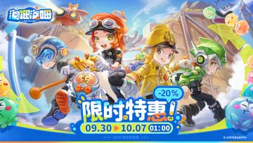 《泡姆泡姆》2025秋季特卖现已来袭