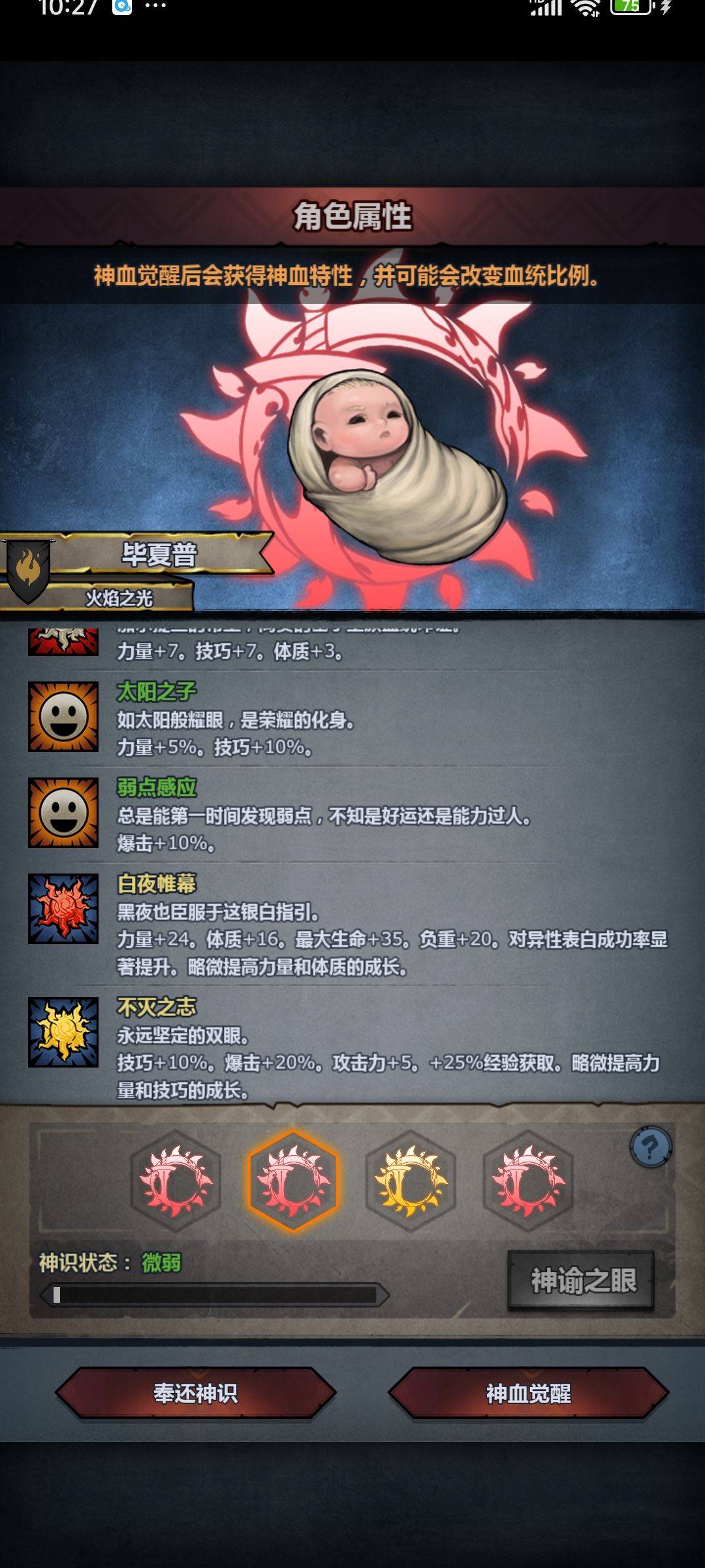【求助】这塞宁神子到底要不要？ 2