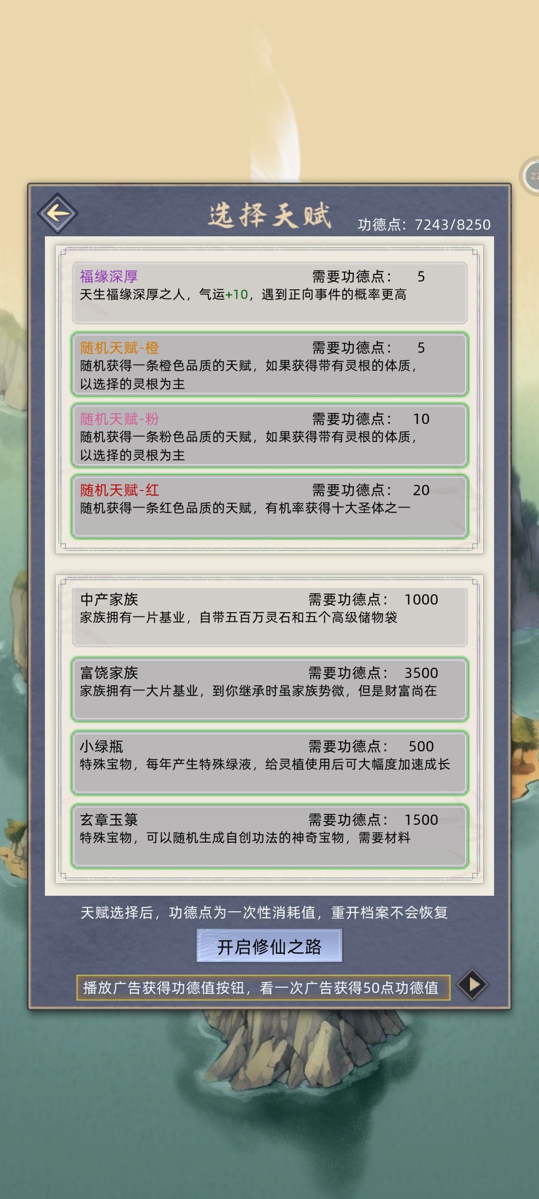 开个修仙记录贴 1