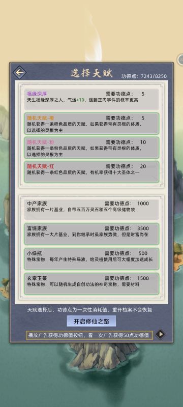 开个修仙记录贴