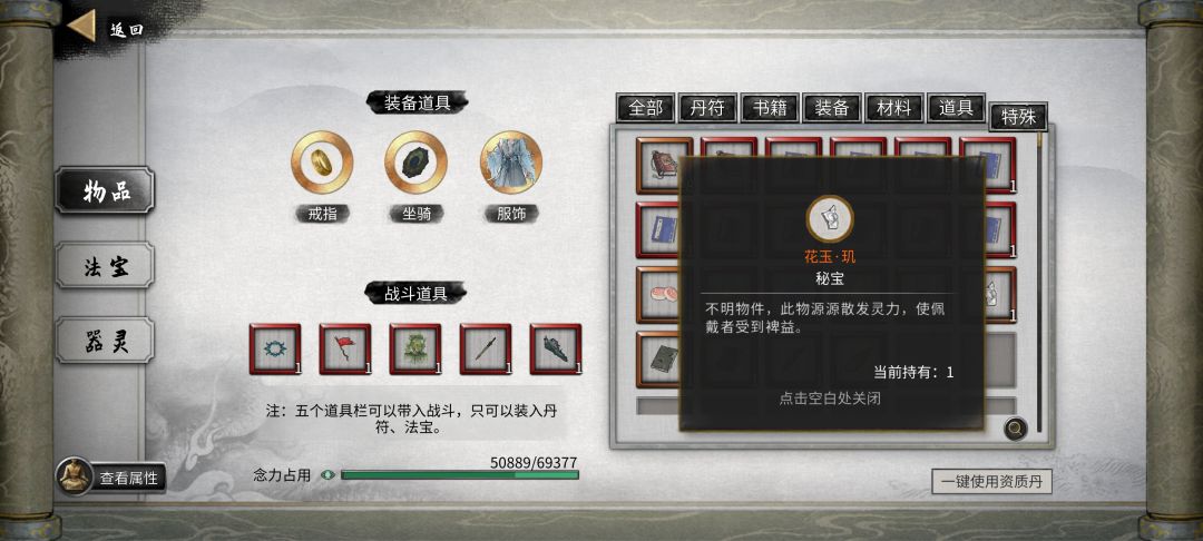 特殊后天气运花·玄,特殊逆天改命 3