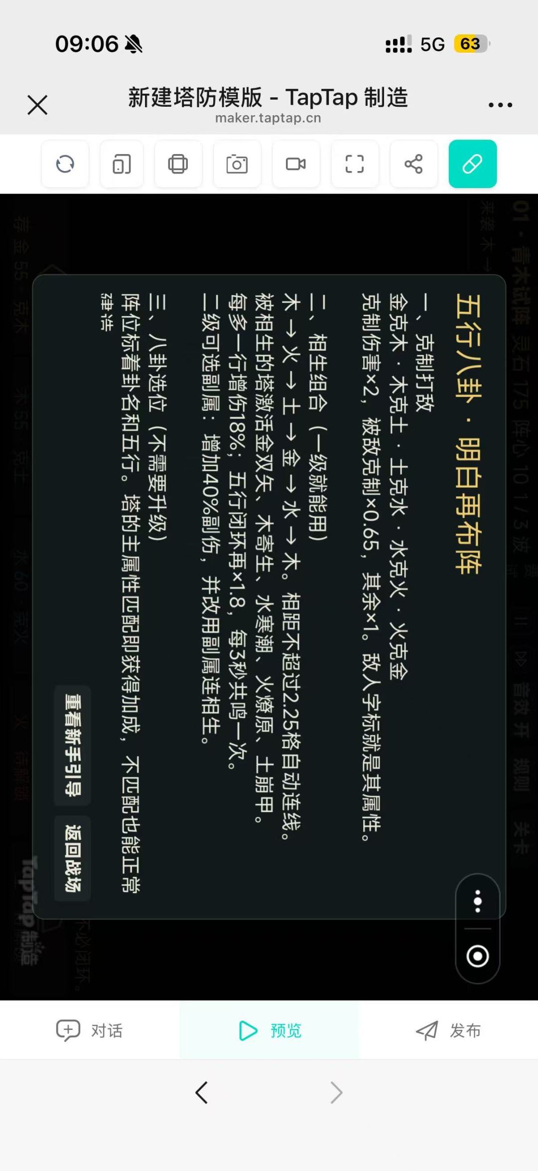 日志 01|立项与核心机制敲定 1