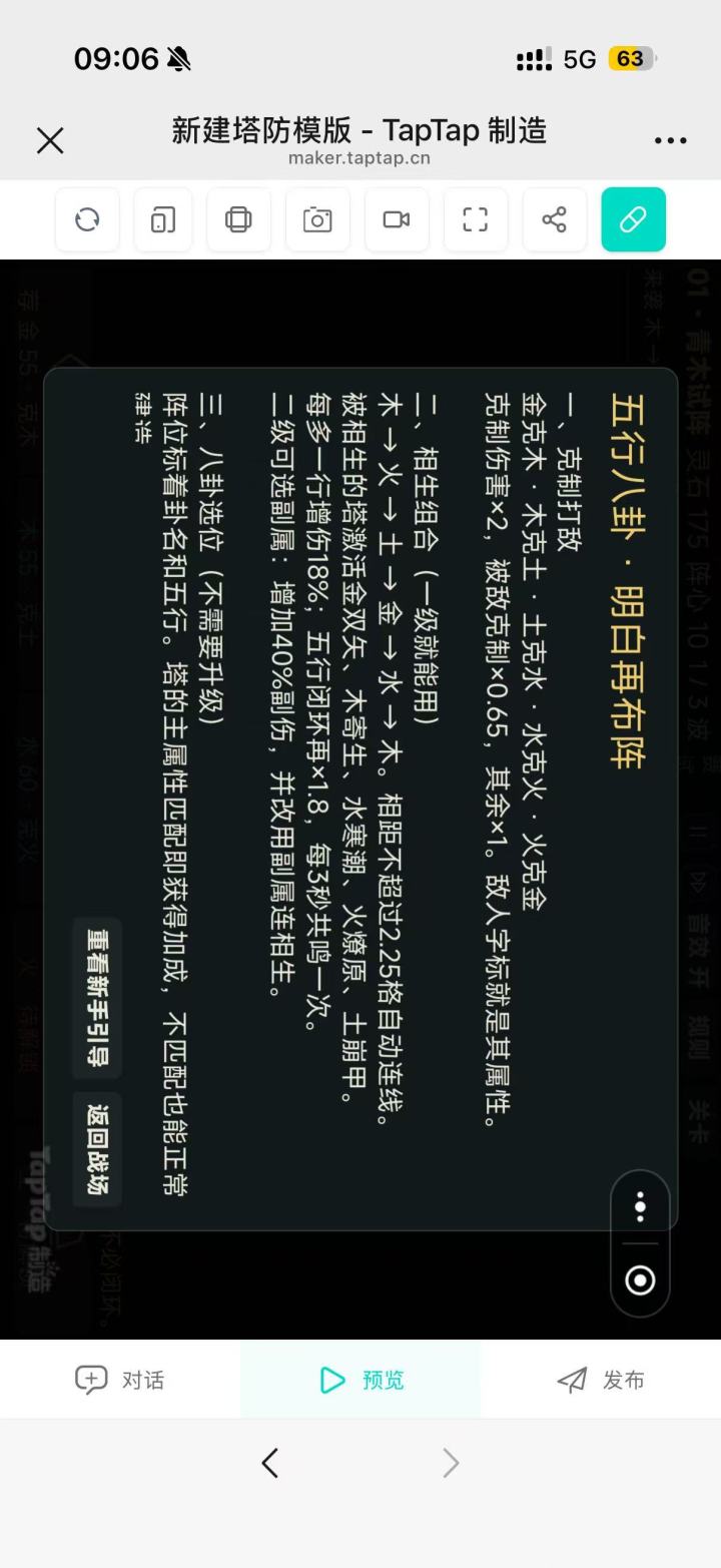 日志 01|立项与核心机制敲定截图