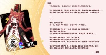 飨灵来信 | 来自腐乳的信