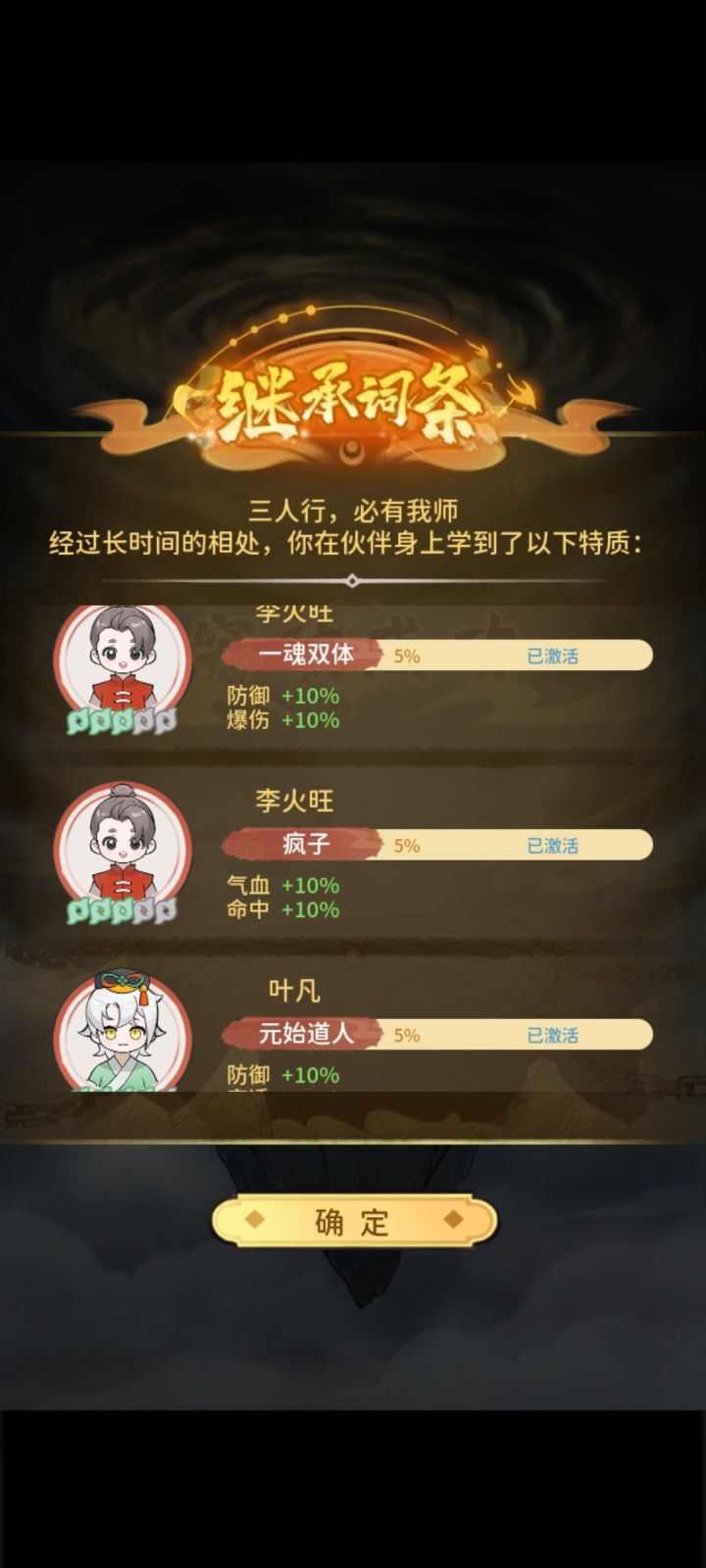 厉不厉害你kg截图
