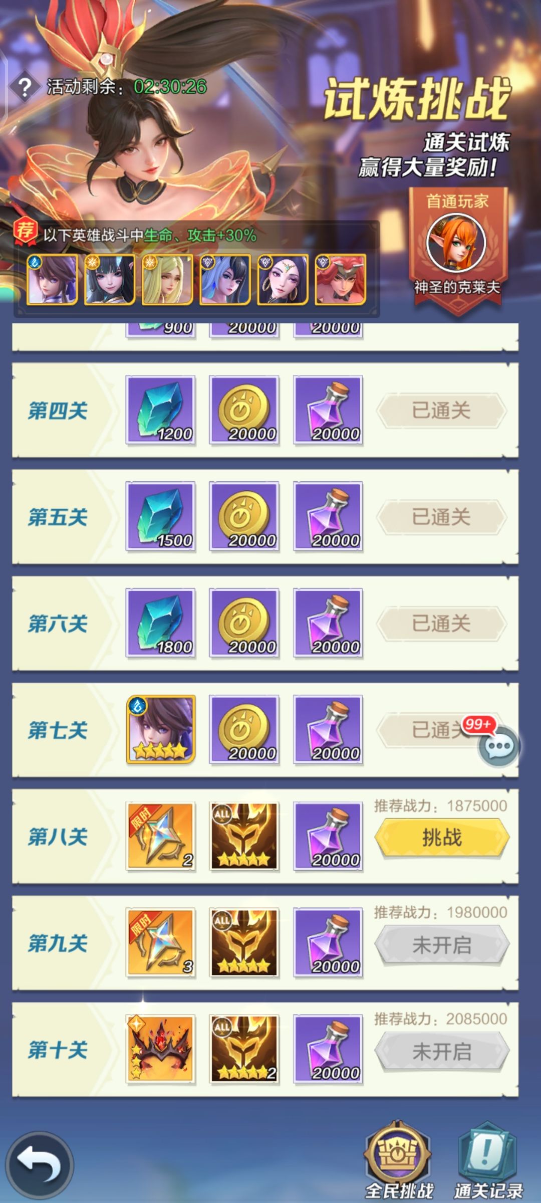 第四天 2