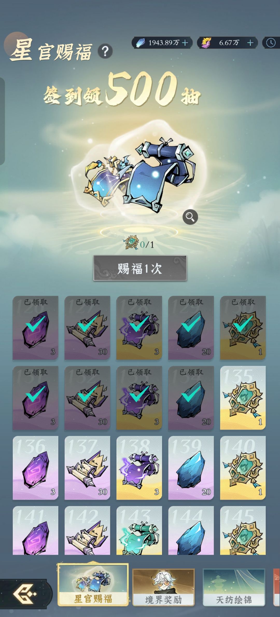 134天,合体,战力涨了近百亿 4