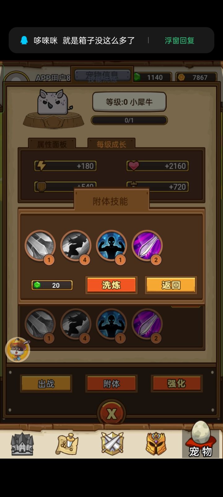 好棒支持哈哈哈截图