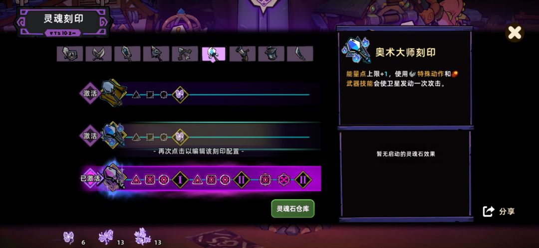 毕业了,梦魇5通关了刻印 材料全集齐了 2