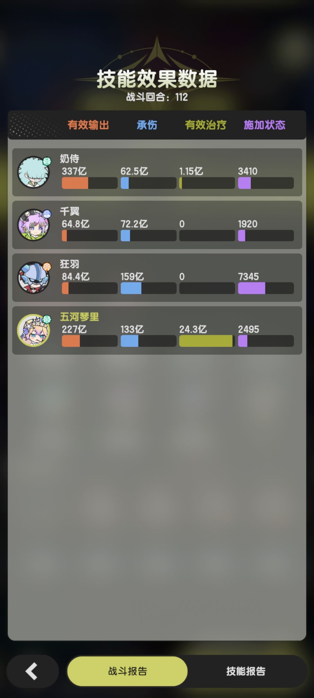 我的锅导致全队坐牢 2