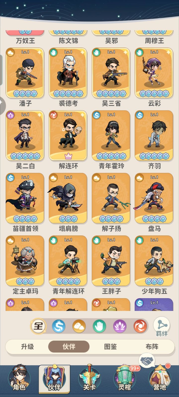 有没有懂阵容的大佬,提一下布阵方面的建议截图