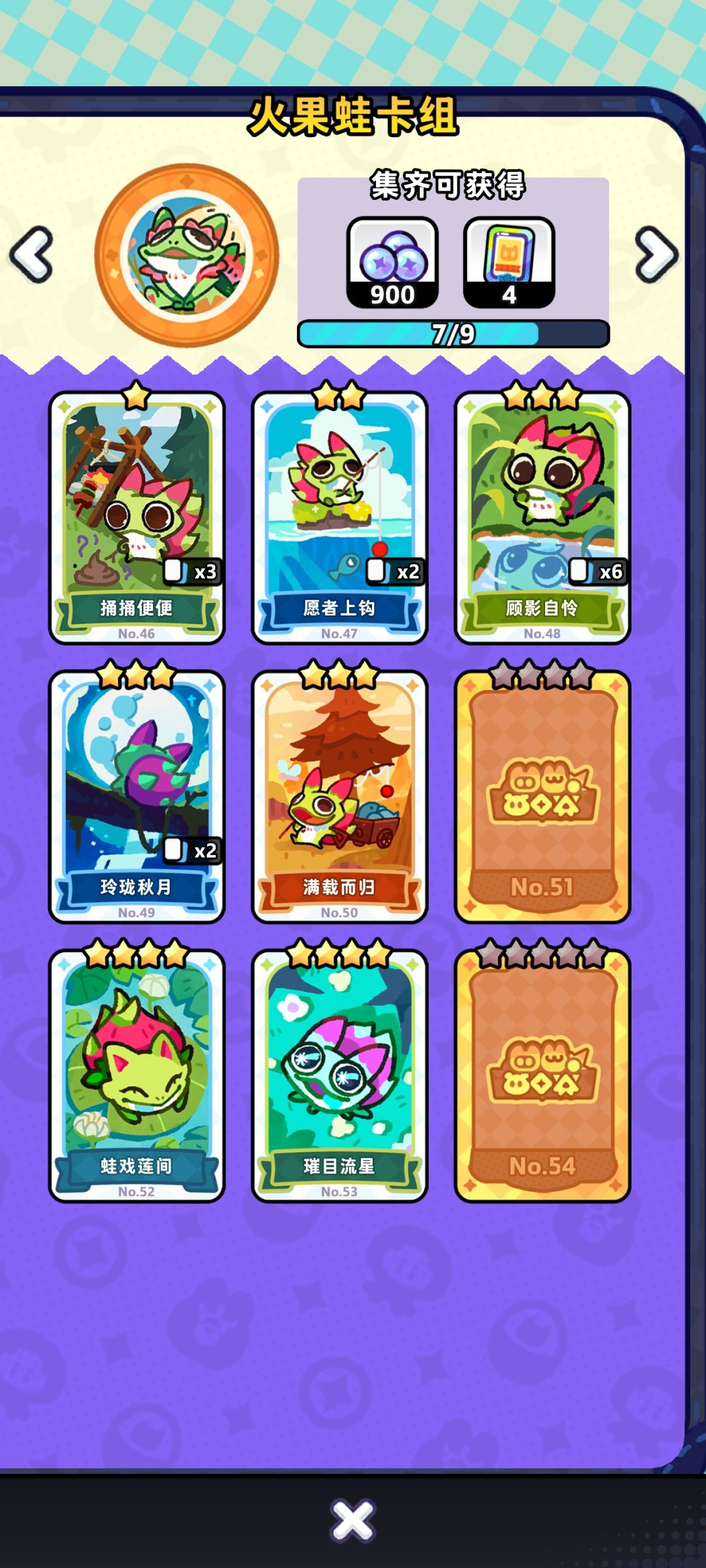球球大佬送卡好人一生平安 2