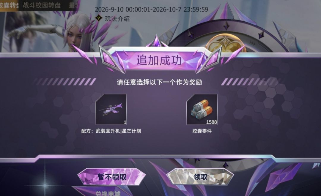 抽奖 1
