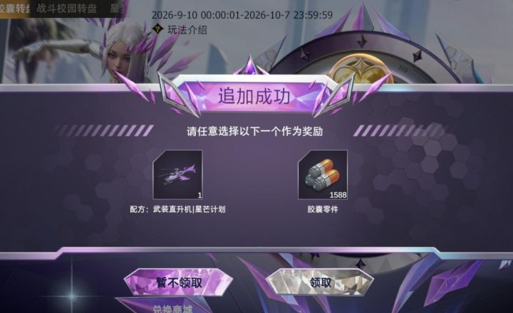 抽奖截图