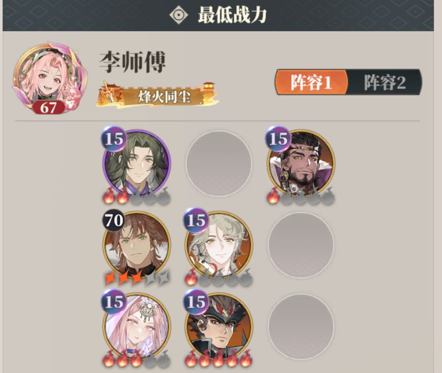 群雄平民进度(附600站位图) 2