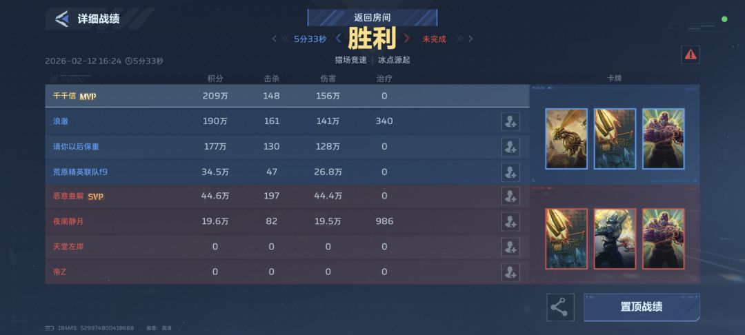 竞速还塞人机 2