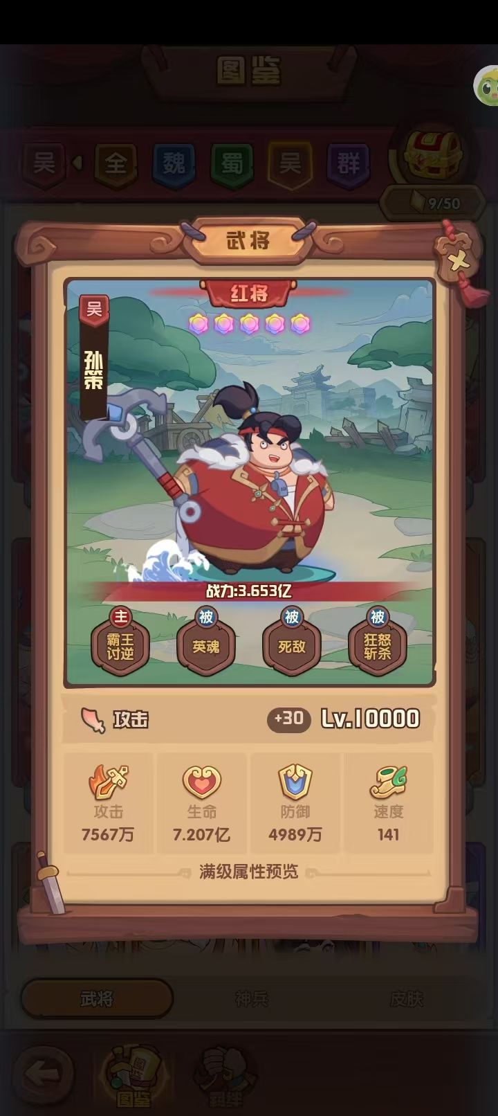 甲鱼携手小霸王他来啦!再次走入大家视野 3