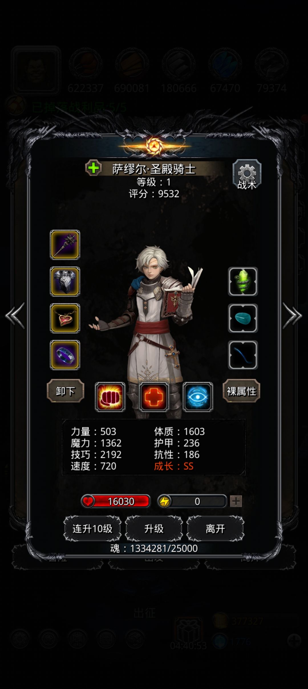 老苏 2